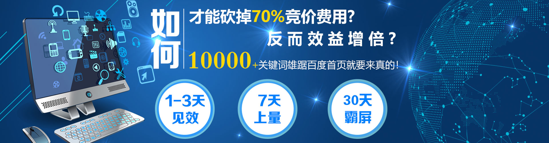 都匀竞价推广